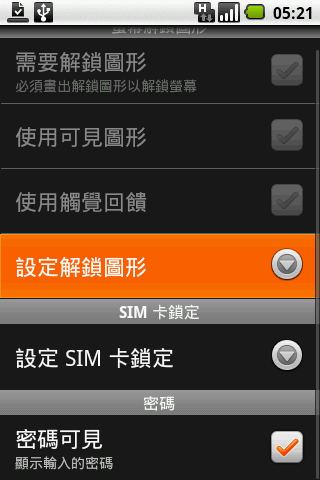 【晚了好幾步的Magic使用心得分享】內有各家電信業者internet上網設定值(下集)