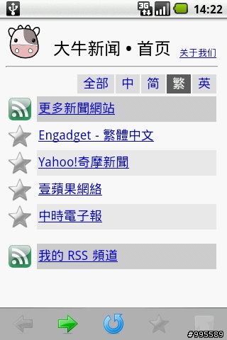 強化你的Android~軟體工具心得分享