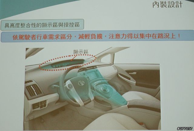 2009.6.13 Prius 見面會暨試駕心得