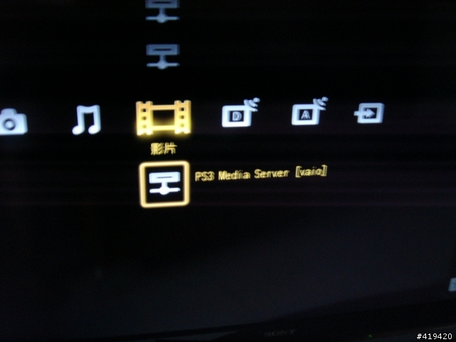 【分享】Sony Bravia 40WE5/5500 網路功能 via PS3 media Server 簡易分享