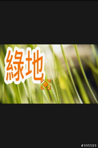 強化你的Android~軟體工具心得分享