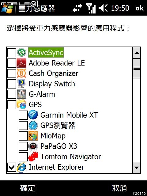 eten v900的一些小程式(重力感應器)(20090608)
