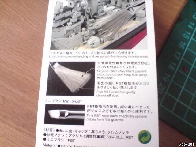 【心得】TAMIYA 靜電除塵刷筆使用心得+教學圖片