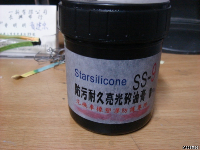 美容保養內裝橡膠聖品矽油膏 矽油膏黑色版~~出來囉 明天要去拿來玩玩看~~要來玩請報名洗車偷跑團