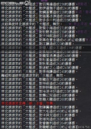 棄農從軍‧初露鋒芒 - 三國動亂千人會戰激闘錄