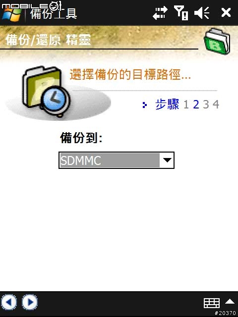 eten v900的一些小程式(重力感應器)(20090608)