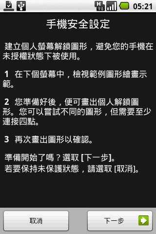 【晚了好幾步的Magic使用心得分享】內有各家電信業者internet上網設定值(下集)