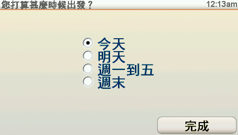 IQ ROUTES 做什麼用?