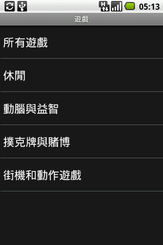 【晚了好幾步的Magic使用心得分享】內有各家電信業者internet上網設定值(下集)