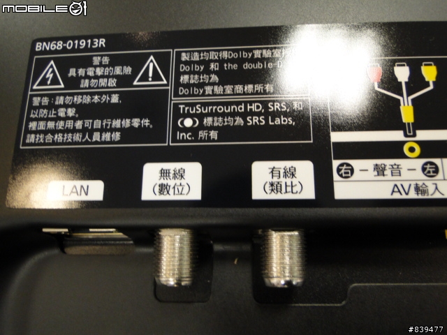 【夢寐以求‧機皇降誕】SAMSUNG LED TV 40B7000 極緻登場!!取消更新