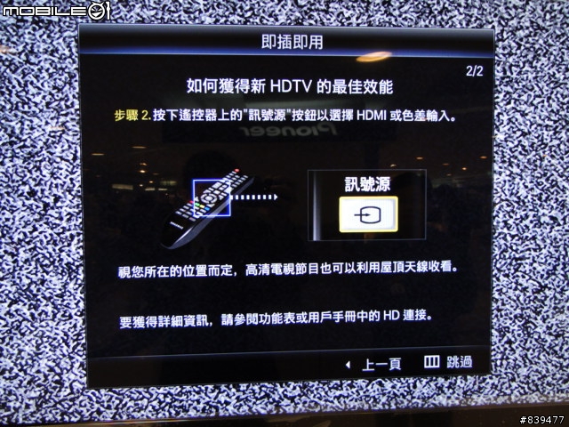 【夢寐以求‧機皇降誕】SAMSUNG LED TV 40B7000 極緻登場!!取消更新