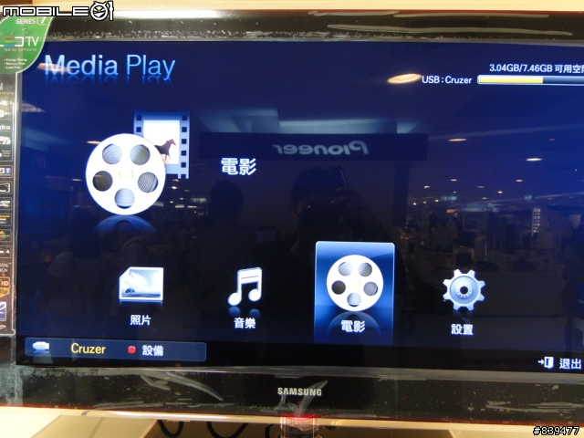 【夢寐以求‧機皇降誕】SAMSUNG LED TV 40B7000 極緻登場!!取消更新