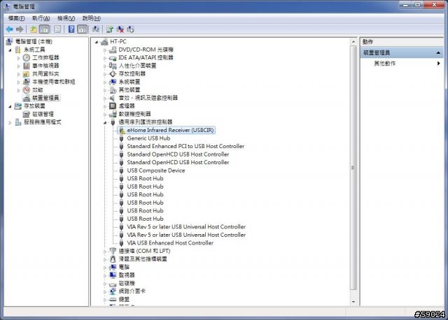 70合1讀卡機在Windows 7 (7127, 7137) 無法驅動的問題解決辦法