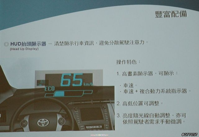 2009.6.13 Prius 見面會暨試駕心得
