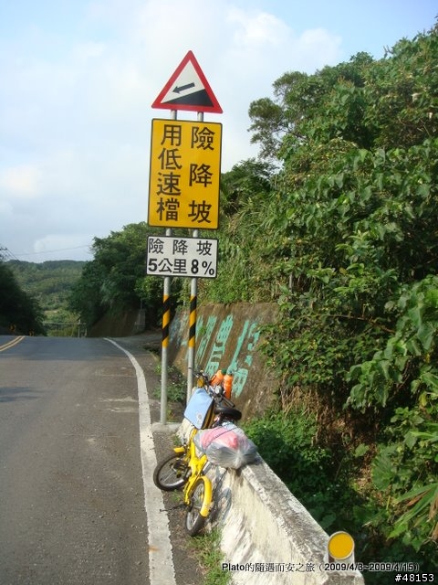 16吋6速折疊腳踏車環島旅行遊記 (威寶小折)
