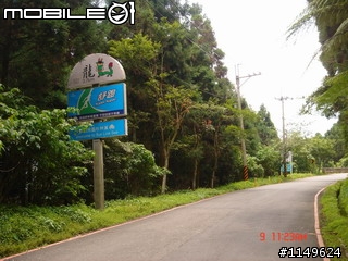 【分享】20090609杉林溪