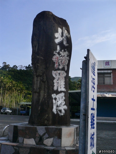 【路線分享】一日223K小雙北(北宜+北濱)&一日255K大雙北(北橫+北宜)