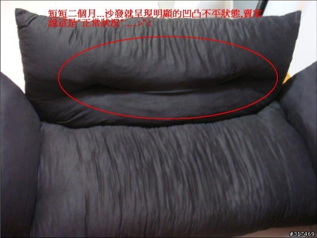 品質超爛的班尼斯沙發床