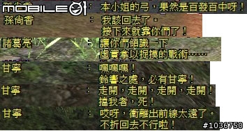 棄農從軍‧初露鋒芒 - 三國動亂千人會戰激闘錄