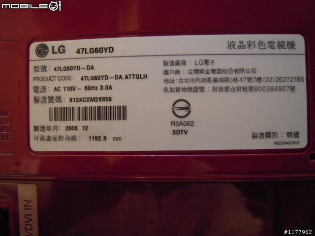 韓國風暴(LG 47LG60YD)對決台灣極品(Jipin 9147)、日本之最(SONY 46X1)