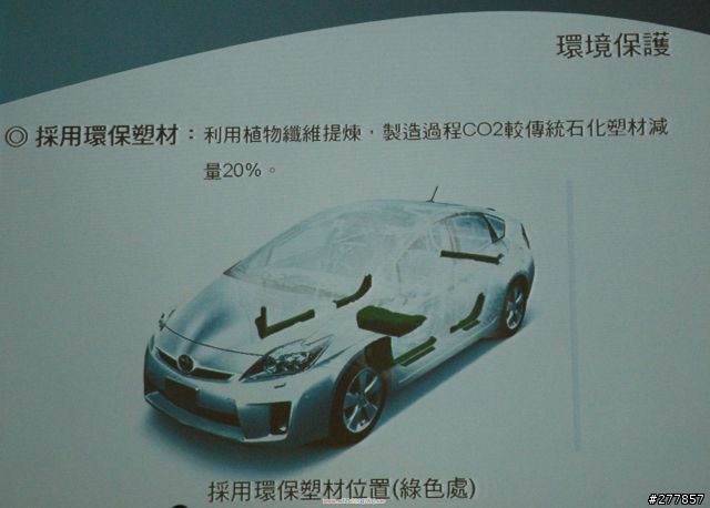 2009.6.13 Prius 見面會暨試駕心得