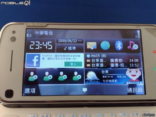 終於尋獲我的N95接班人~N97~ (新增Noreve皮套,您的N97找到家了嗎?)