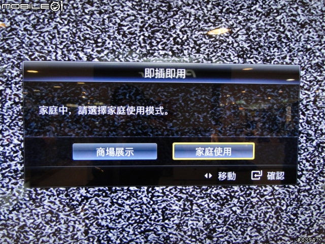 【夢寐以求‧機皇降誕】SAMSUNG LED TV 40B7000 極緻登場!!取消更新
