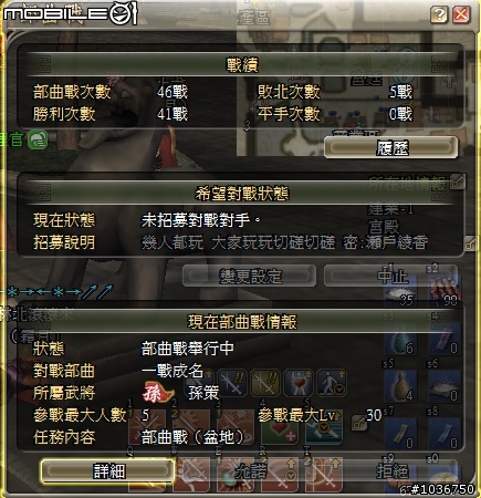 棄農從軍‧初露鋒芒 - 三國動亂千人會戰激闘錄