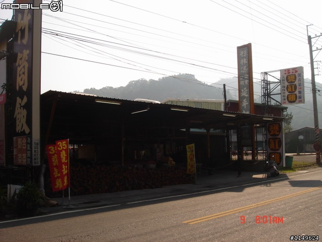 【分享】20090609杉林溪