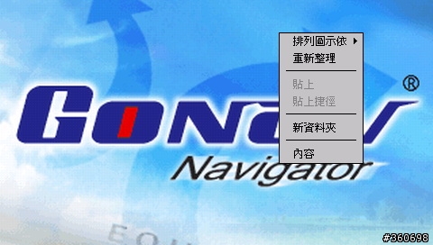 Gonav GPS 台灣原廠韌體 v3.25
