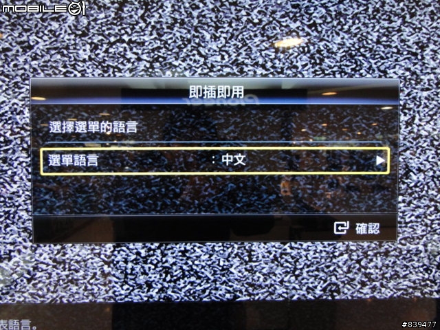 【夢寐以求‧機皇降誕】SAMSUNG LED TV 40B7000 極緻登場!!取消更新