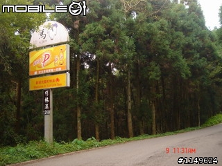 【分享】20090609杉林溪