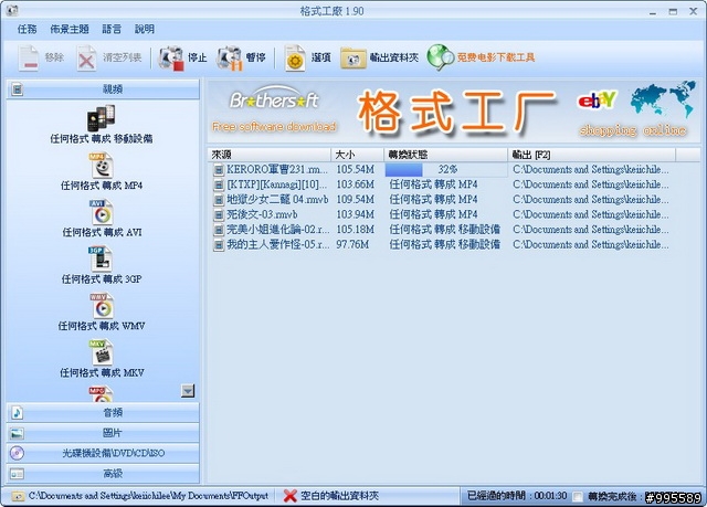 強化你的Android~軟體工具心得分享