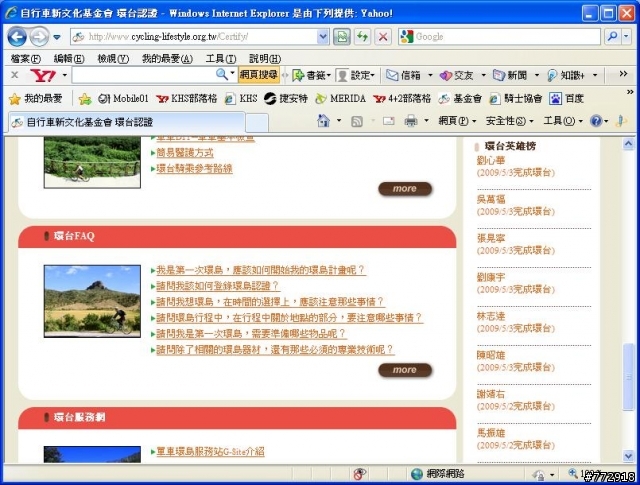 一個人的環島圓夢之旅4/25(六)~5/2(六)共8天