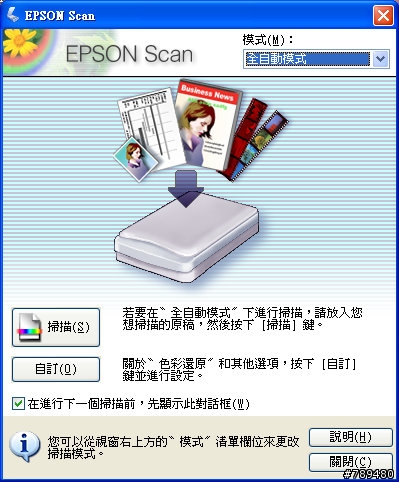 「使用分享」EPSON STYLUS TX210多功能複合機