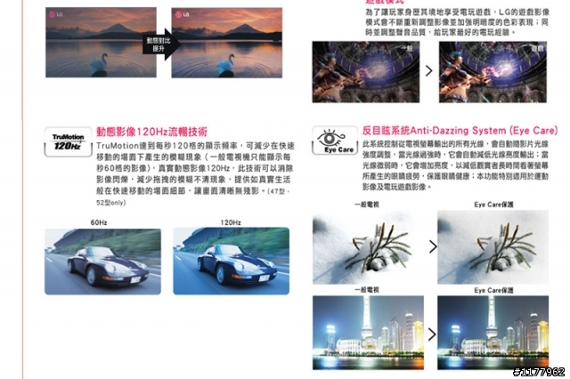 韓國風暴(LG 47LG60YD)對決台灣極品(Jipin 9147)、日本之最(SONY 46X1)