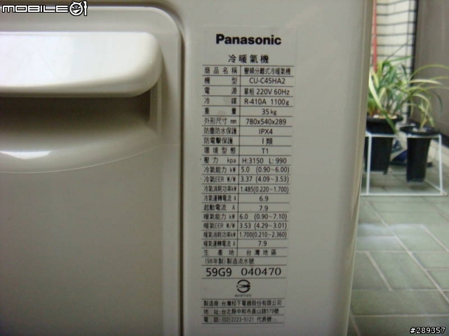 客廳新裝的 國際牌變頻1對1分離式冷暖氣(CS-C45HA2/CU-C45HA2)不專業文 ^^