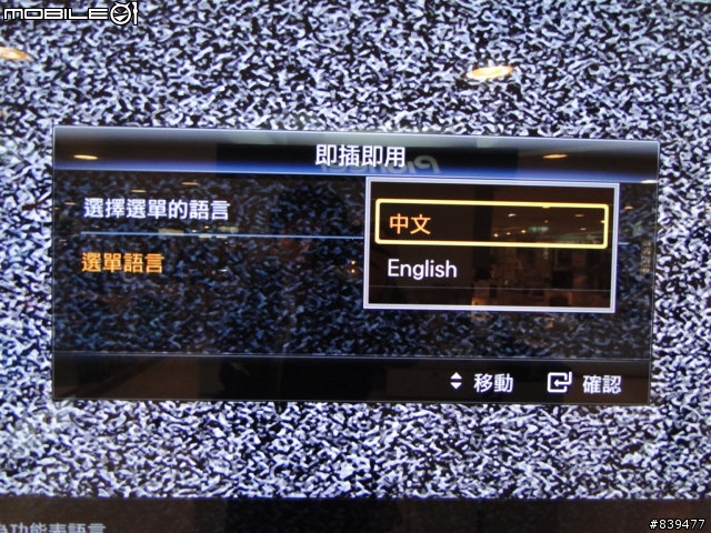 【夢寐以求‧機皇降誕】SAMSUNG LED TV 40B7000 極緻登場!!取消更新