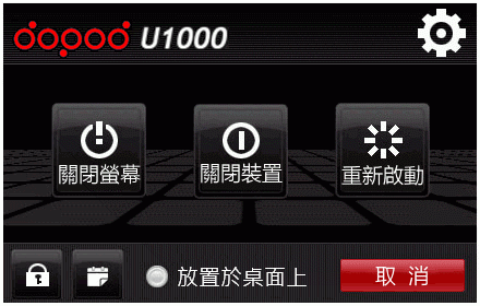 psShutXP VGA中文版 HTC專屬風格面板