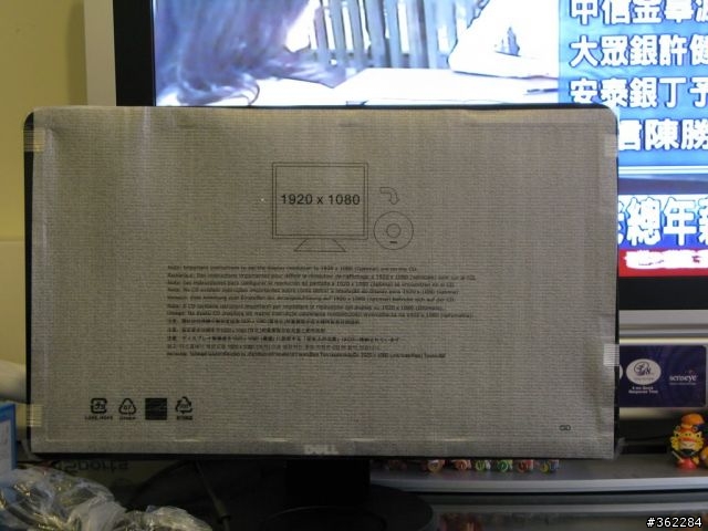 DELL s2309w 簡陋開箱
