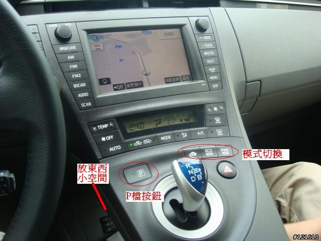 2009/6/13 Prius三代目試駕心得
