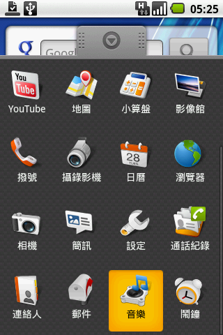 【晚了好幾步的Magic使用心得分享】內有各家電信業者internet上網設定值(下集)