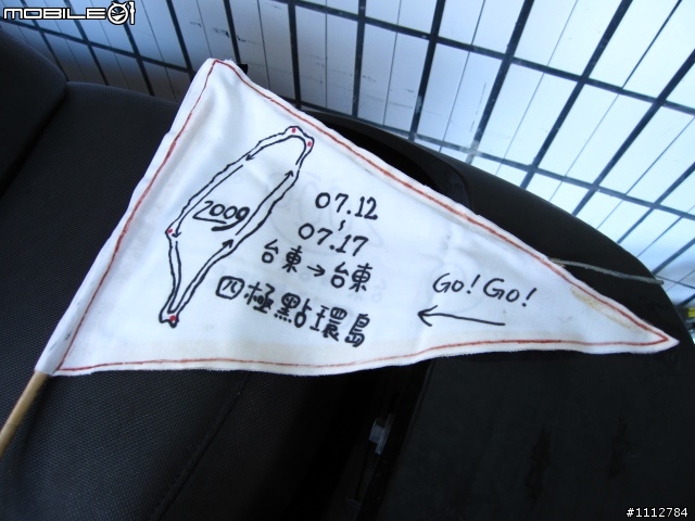 2009四極點環島--0712~0718七天六夜(0725新增紀錄片)