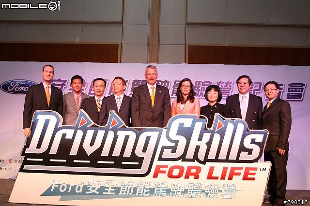 安全、節能上路隨行-福特六和「Driving Skills For Life安全節能駕駛訓練」記者