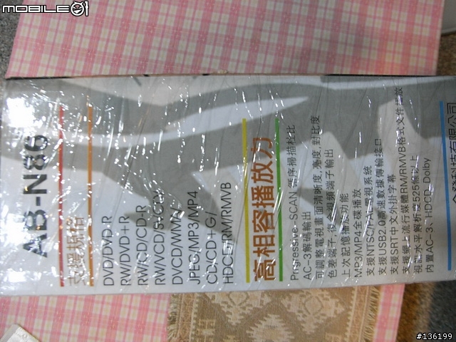 【開箱文】精簡到底的CASA AB-N86 (RMVB) DVD 播放機
