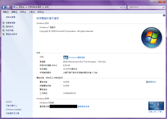 WINDOWS 7 7264 32BIT 直上8G心得