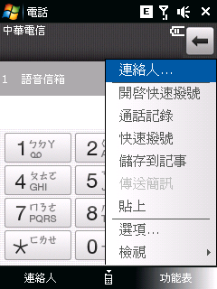 0228 Cruise v3.40 20769_1 WM6.1 ROM