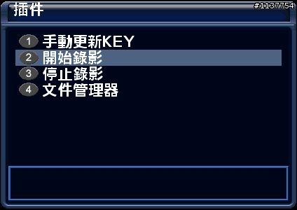 DM500S 使用NgrabLite錄影設定方法