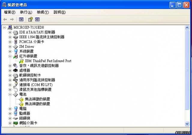 X31 重灌時,兩個裝置捉不到driver