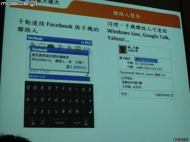 7/25 非常遲來的濕淋淋 black berry storm 新鮮體驗營~心得文!